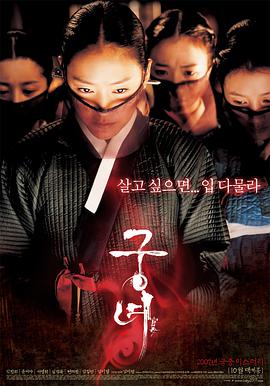 宫女 2007 电影 海报