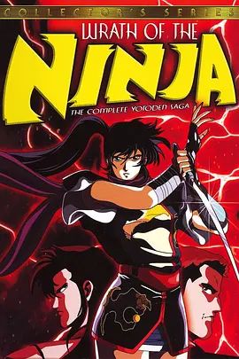 妖刀传 1987 动漫 海报