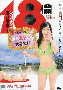 18伦 - 寻找偶像 2009 电影 海报