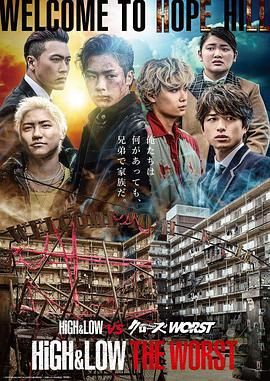 热血街区极恶王 希望之丘外传 6 2020 电视剧 海报