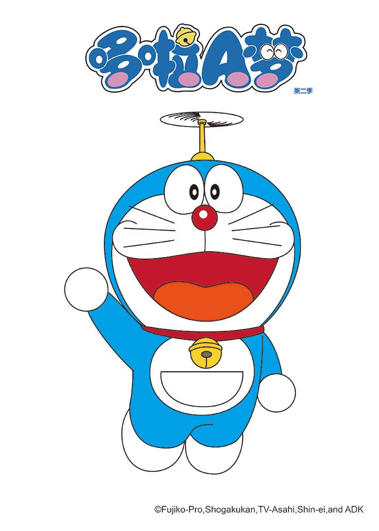 哆啦A梦 第二季 2006 动漫 海报