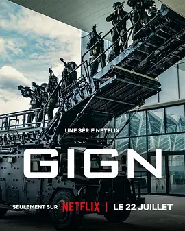 G.I.G.N：精英部队 2026 电视剧 海报