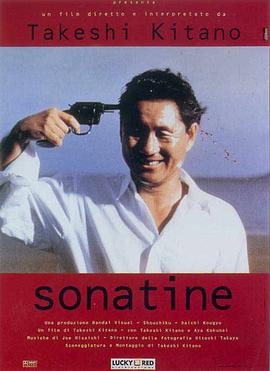 奏鸣曲[电影解说] 1993 电影解说 海报