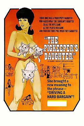 猪倌的女儿 1972 电影 海报