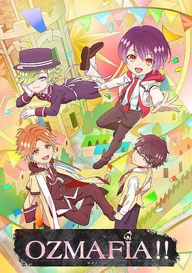 OZMAFIA!! 2016 动漫 海报
