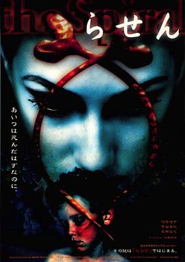 午夜凶铃:凶铃再现 1998 电影 海报