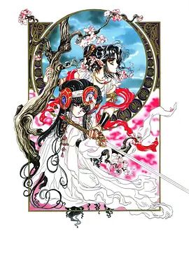 圣传：冰城炎狱篇 1991 电影 海报