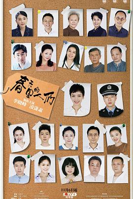 春天里的人们 2021 电视剧 海报