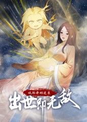 娘胎开始逆袭，出世即无敌 动态漫画 2025 动漫 海报