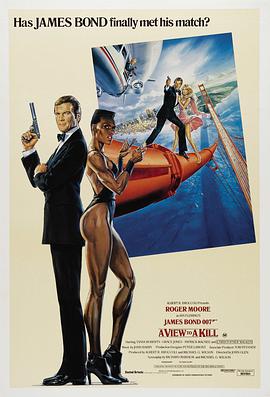007之雷霆杀机 1985 电影 海报