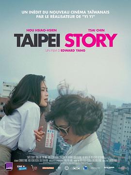 青梅竹马 1985 电影 海报