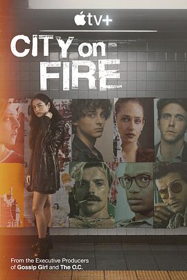 焰火之城 City on Fire 2023 电视剧 海报