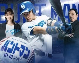 触击手 2024 电视剧 海报