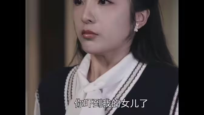 拐个豪门千金当女友 2024 短剧 海报