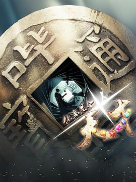 你真是个天才 2022 动漫 海报