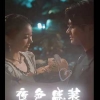 热辣滚烫之夜色 2024 短剧 海报