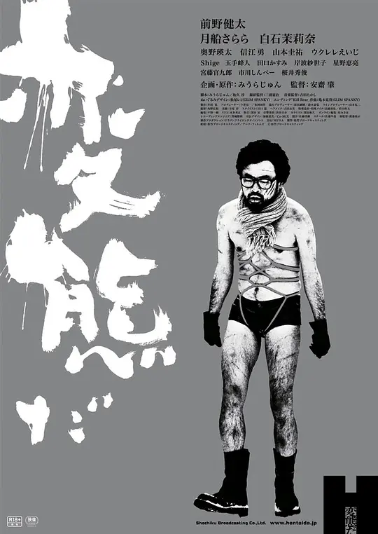 反常2016 2016 电影 海报