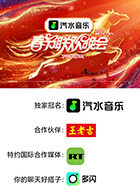 2026湖南卫视芒果TV春节联欢晚会 2026 综艺 海报