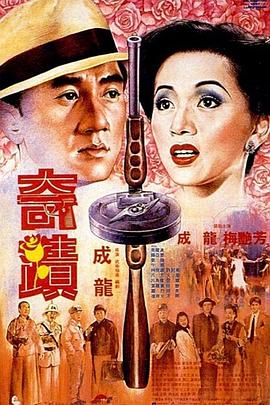 奇迹国语4K 1989 电影 海报