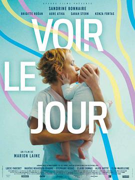 新生 Voir le jour 2020 电影 海报