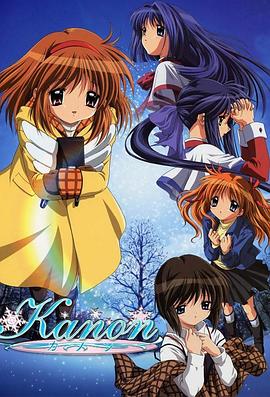 雪之少女 2006 动漫 海报