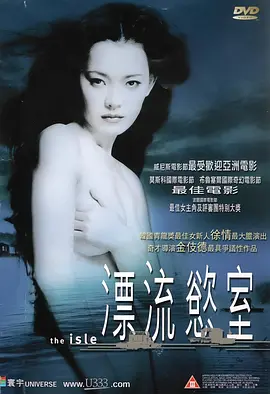 漂流欲室2000[电影解说] 2000 电影解说 海报
