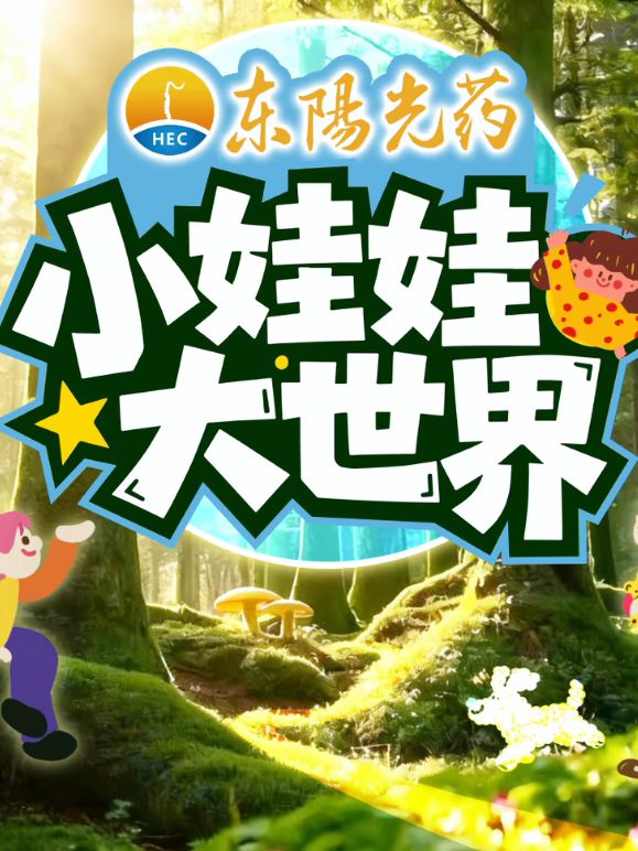 小娃娃大世界 2026 综艺 海报