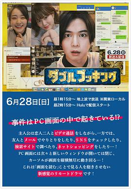 双重预约 2020 电影 海报