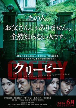 毛骨悚然 2016 电影 海报