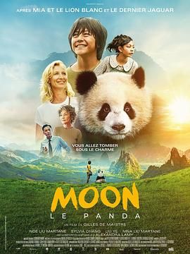 熊猫月亮 2025 电影 海报