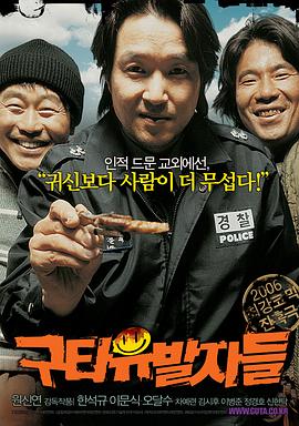 殴打诱发者 2006 电影 海报