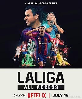 LALIGA 西甲全纪录 2024 纪录片 海报