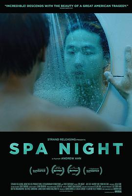 桑拿夜 2016 电影 海报