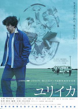 人造天堂 2000 电影 海报