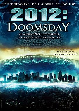 2012世界末日 2008 电影 海报