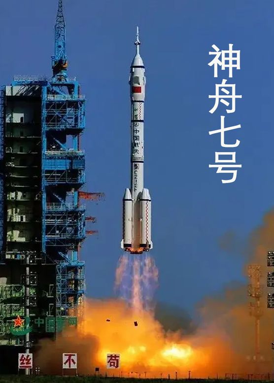 神州征途 2020 纪录片 海报