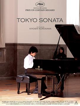 东京奏鸣曲 2008 电影 海报