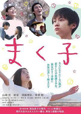 幕间子 2019 电影 海报