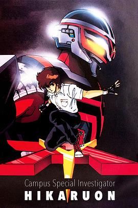 学园特搜 1987 动漫 海报
