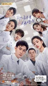 初入职场的我们·法医季 第二季 2023 综艺 海报