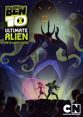 BEN 10:终极异形 第二季 2011 动漫 海报