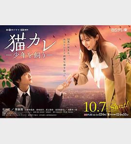 我养了个少年 2023 电视剧 海报