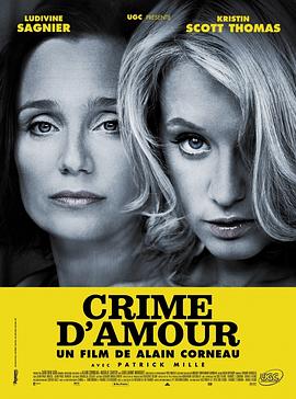 罪爱 Crimedamour‎ 2010 电影 海报