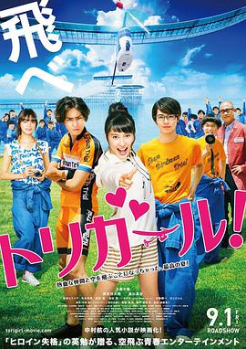 鸟女 2017 电影 海报