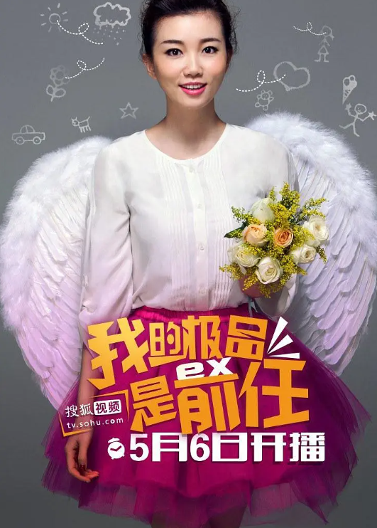 极品女士第一季 短剧 海报