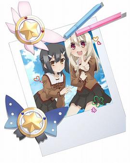 魔法少女伊莉雅第一季 特典 2013 动漫 海报