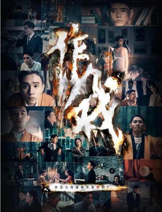 作戏 2019 电影 海报