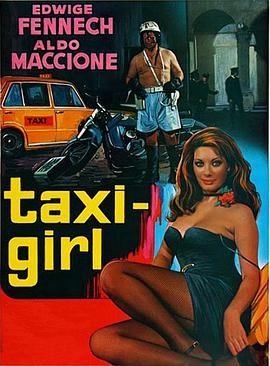 的士女郎 1977 电影 海报