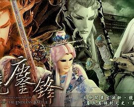 霹雳战元史之天竞鏖锋 2012 动漫 海报