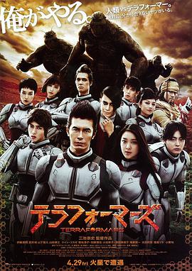 火星异种 2016 电影 海报